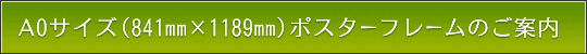 A0TCY(841mm~1189mm)̖{iz^Cṽ|X^[t[̂ē