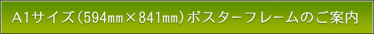 A1TCY(594mm~841mm)̖{iz^Cṽ|X^[t[̂ē