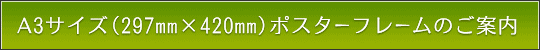 A3TCY(297mm~420mm)̖{iz^Cṽ|X^[t[̂ē