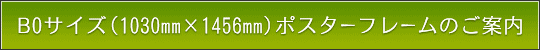 B0TCY(1030mm~1456mm)̖{iz^Cṽ|X^[t[̂ē