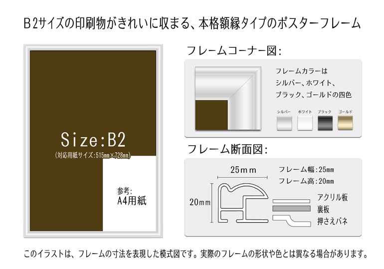 B2TCY(515mm~728mm)̈ꂢɎ܂A{iz^Cṽ|X^[t[