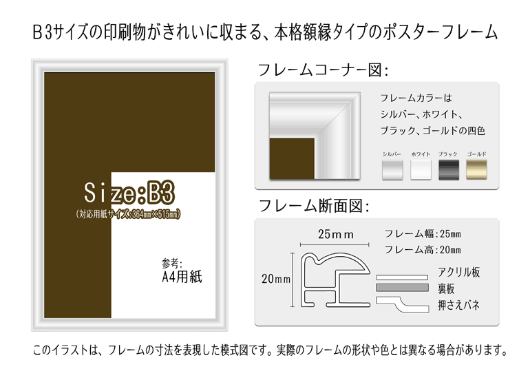 B3TCY(364mm~515mm)̈ꂢɎ܂A{iz^Cṽ|X^[t[