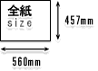 STCYʐ^vg 457mm~560mm