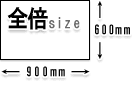 S{TCYʐ^vg 600mm~900mm